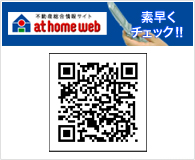 アットホーム：香取市の土地・不動産・賃貸の情報を携帯電話で素早くチェック！！